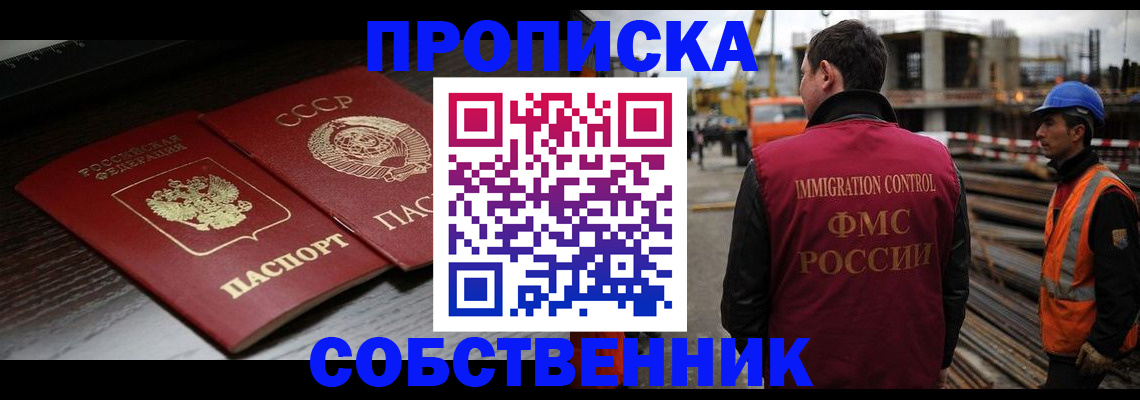 прописка поиск в Льгове