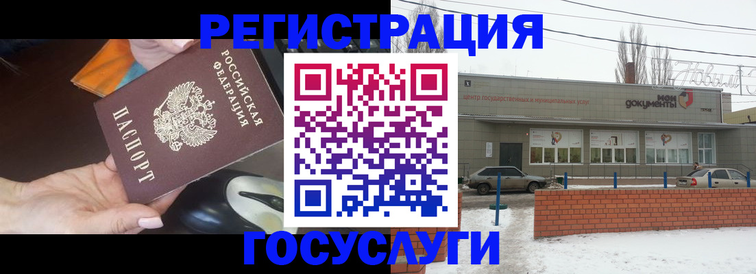 временная регистрация госуслуги в Льгове