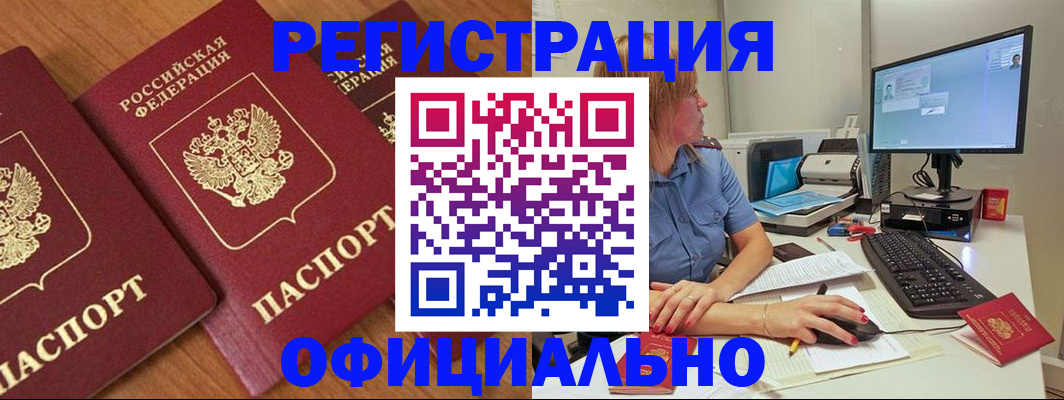 регистрация в Льгове